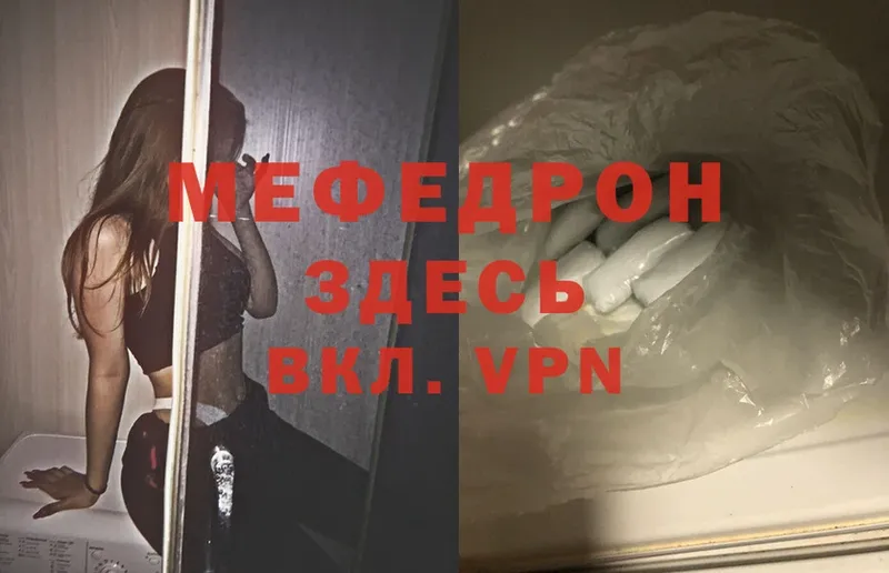 МЯУ-МЯУ mephedrone  Новоаннинский 